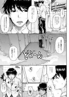 [loose-leaf (Ponsuke)] Toilet no Loli-Bitch na Hanako-san [Digital] - page 3
