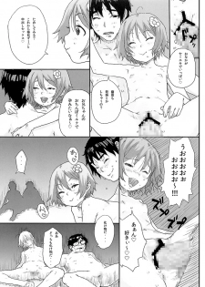 [loose-leaf (Ponsuke)] Toilet no Loli-Bitch na Hanako-san [Digital] - page 25