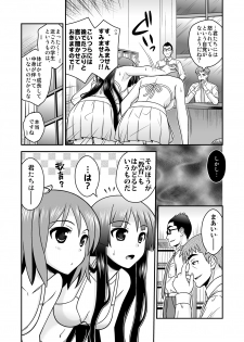 [orange girl (Sugiyama Yuzuki)] Houkago Ryoujoku Time (K-On!) [Digital] - page 7