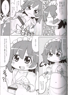 (C84)[Sumi Kara Sumi Made(Gabyonuno)] Gambare Watashi (Jewelpet) - page 8