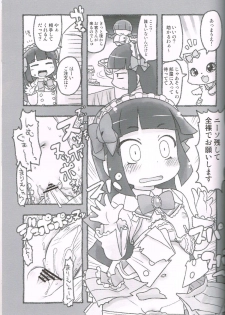 (C84)[Sumi Kara Sumi Made(Gabyonuno)] Gambare Watashi (Jewelpet) - page 26