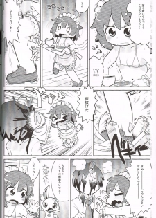 (C84)[Sumi Kara Sumi Made(Gabyonuno)] Gambare Watashi (Jewelpet) - page 5