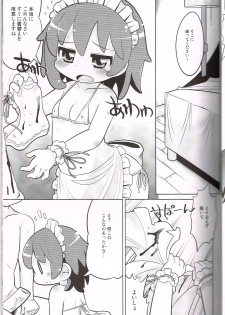 (C84)[Sumi Kara Sumi Made(Gabyonuno)] Gambare Watashi (Jewelpet) - page 6