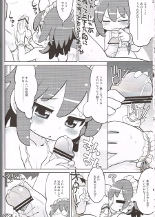 (C84)[Sumi Kara Sumi Made(Gabyonuno)] Gambare Watashi (Jewelpet) - page 9