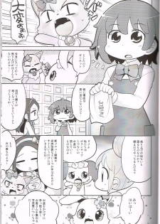 (C84)[Sumi Kara Sumi Made(Gabyonuno)] Gambare Watashi (Jewelpet) - page 2