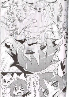 (C84)[Sumi Kara Sumi Made(Gabyonuno)] Gambare Watashi (Jewelpet) - page 20