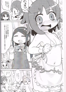 (C84)[Sumi Kara Sumi Made(Gabyonuno)] Gambare Watashi (Jewelpet) - page 3