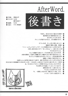 (C84) [Kouzaka-san to Makino Jimusho] SISTERS -Natsu no Haruka no Hi- + Extra Book (SISTERS -Natsu no Saigo no Hi-) - page 16