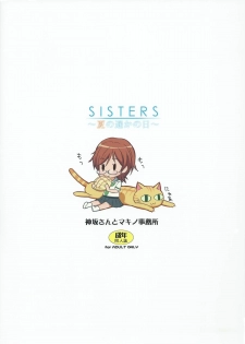 (C84) [Kouzaka-san to Makino Jimusho] SISTERS -Natsu no Haruka no Hi- + Extra Book (SISTERS -Natsu no Saigo no Hi-) - page 18