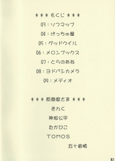 (C84) [Kouzaka-san to Makino Jimusho] SISTERS -Natsu no Haruka no Hi- + Extra Book (SISTERS -Natsu no Saigo no Hi-) - page 20