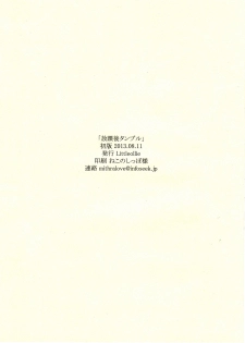 (C84) [Littleollie (Deburasu)] Houkago Tumble - page 8