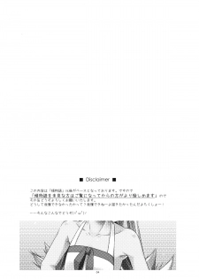 (C84) [ANGYADOW (Shikei)] Shinobu Ijiri (Bakemonogatari) - page 3
