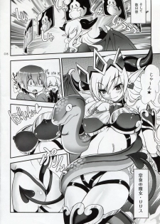 (C84) [URAN-FACTORY (URAN)] Oyurushi Master (Puzzle & Dragons) - page 8