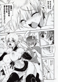 (C84) [URAN-FACTORY (URAN)] Oyurushi Master (Puzzle & Dragons) - page 23