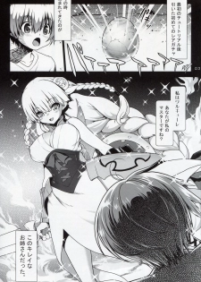 (C84) [URAN-FACTORY (URAN)] Oyurushi Master (Puzzle & Dragons) - page 3