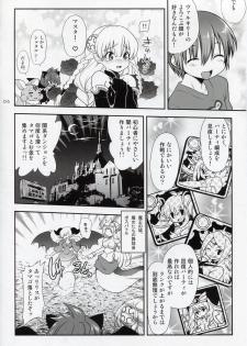 (C84) [URAN-FACTORY (URAN)] Oyurushi Master (Puzzle & Dragons) - page 6