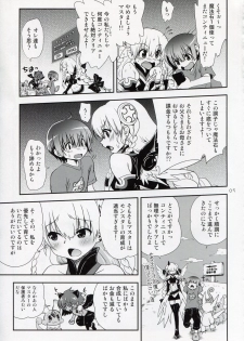 (C84) [URAN-FACTORY (URAN)] Oyurushi Master (Puzzle & Dragons) - page 5