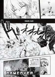 (C84) [URAN-FACTORY (URAN)] Oyurushi Master (Puzzle & Dragons) - page 4