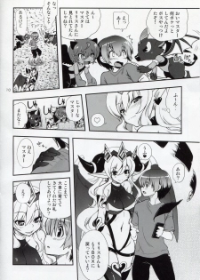 (C84) [URAN-FACTORY (URAN)] Oyurushi Master (Puzzle & Dragons) - page 10