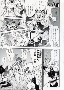(C84) [URAN-FACTORY (URAN)] Oyurushi Master (Puzzle & Dragons) - page 11
