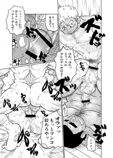 (C82) [Boku (Ochita Taiji)] Tobi Agari - page 18