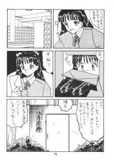 [新なんか党] ○学一年生 4 - page 13