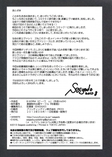 (C84) [Saigado] B-WORM (Neon Genesis Evangelion) - page 35
