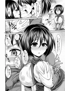 [Uma no Hone (Uma-san)] Shingeki no Kyonyuu Mikasa (Shingeki no Kyojin) [Digital] - page 8