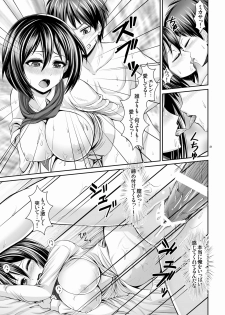 [Uma no Hone (Uma-san)] Shingeki no Kyonyuu Mikasa (Shingeki no Kyojin) [Digital] - page 21