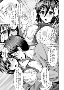 [Uma no Hone (Uma-san)] Shingeki no Kyonyuu Mikasa (Shingeki no Kyojin) [Digital] - page 9