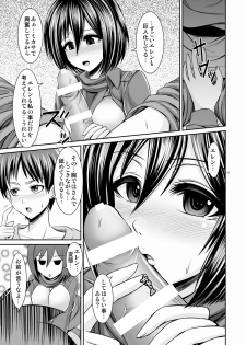 [Uma no Hone (Uma-san)] Shingeki no Kyonyuu Mikasa (Shingeki no Kyojin) [Digital] - page 11