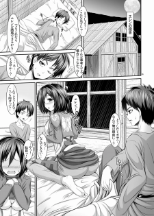 [Uma no Hone (Uma-san)] Shingeki no Kyonyuu Mikasa (Shingeki no Kyojin) [Digital] - page 5