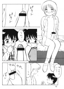 (CR17) [DRIFTas (various)] Otokonoko Bon 4 - page 15