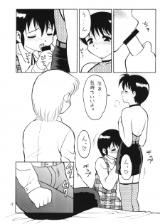 (CR17) [DRIFTas (various)] Otokonoko Bon 4 - page 12