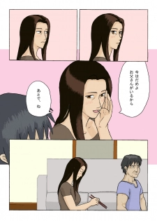[Izayoi no Kiki] Katei nai Furin - page 4