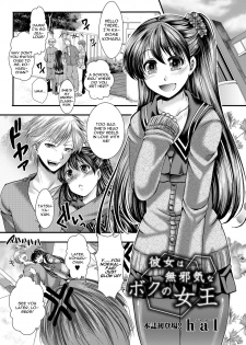 [Hal] Kanojo wa Mujaki na Boku no Joou | My Girlfriend is My Innocent Queen (COMIC Masyo 2013-09) [English] [CGRascal] [Digital] - page 1