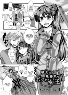 [Hal] Kanojo wa Mujaki na Boku no Joou | My Girlfriend is My Innocent Queen (COMIC Masyo 2013-09) [English] [CGRascal] [Digital]