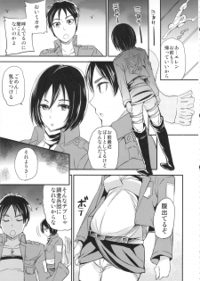 (C84) [Momoiro-Rip (Sugar Milk)] Love Potion (Shingeki no Kyojin) - page 26