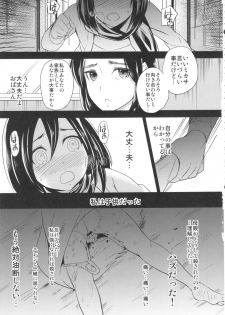 (C84) [Momoiro-Rip (Sugar Milk)] Love Potion (Shingeki no Kyojin) - page 4