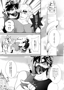 [Atsuyu (1000+10)] Profumo (Jojo's Bizarre Adventure) - page 2