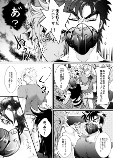 [Atsuyu (1000+10)] Profumo (Jojo's Bizarre Adventure) - page 7