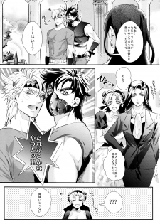 [Atsuyu (1000+10)] Profumo (Jojo's Bizarre Adventure) - page 4
