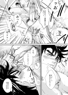 [Atsuyu (1000+10)] Profumo (Jojo's Bizarre Adventure) - page 14