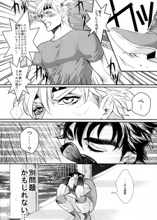 [Atsuyu (1000+10)] Profumo (Jojo's Bizarre Adventure) - page 5