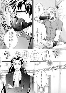 [Atsuyu (1000+10)] Profumo (Jojo's Bizarre Adventure) - page 3