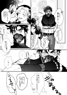 [Atsuyu (1000+10)] Profumo (Jojo's Bizarre Adventure) - page 19