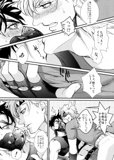 [Atsuyu (1000+10)] Profumo (Jojo's Bizarre Adventure) - page 11