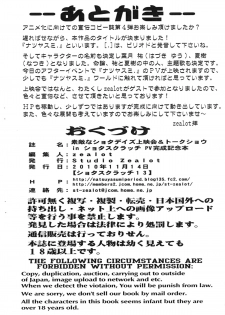 (Shota Scratch 13) (Doujinshi) [Studio Zealot (Po-Ju)] Suteki na Shota Days Jouei Kai & Talk Show in Shota Scratch PV Kansei Kinen Bon (original, shota) - page 16