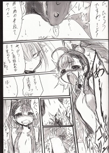 [九十九月夜 (鐵 大和)] 神姫ライド５ (Busou Shinki) - page 6