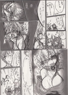 [九十九月夜 (鐵 大和)] 神姫ライド５ (Busou Shinki) - page 9